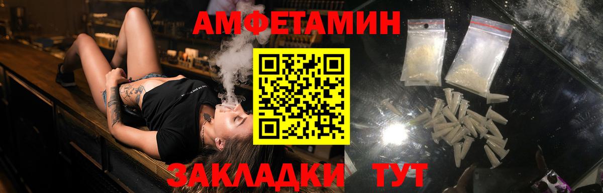 АМФ VHQ  Вход с VPN  Амфетамин  Находка 