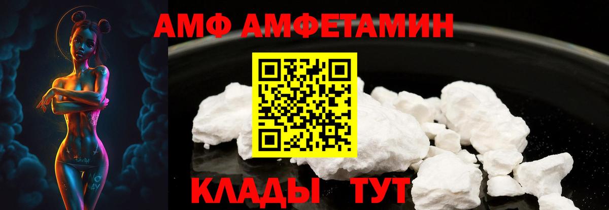 АМФ 98% Находка