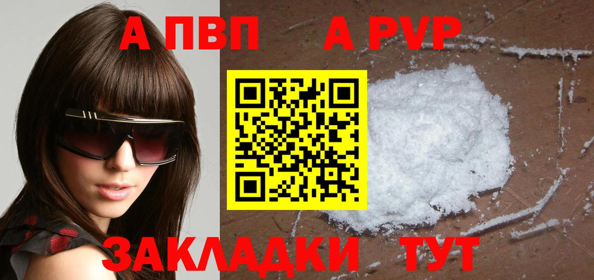 A-PVP СК  где найти наркотики  APVP Соль  Вход с VPN  APVP  Находка  Alpha-PVP СК 