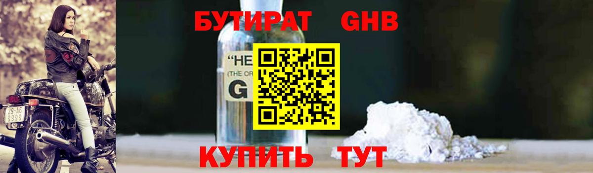 Бутират BDO  Вход с VPN  Находка 