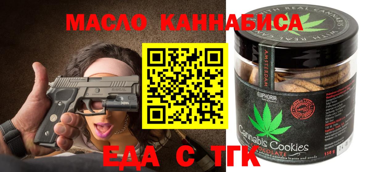Находка  Canna-Cookies конопля  Вход с VPN 