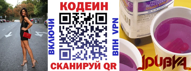 даркнет как зайти  Находка  Кодеин напиток Lean (лин) 
