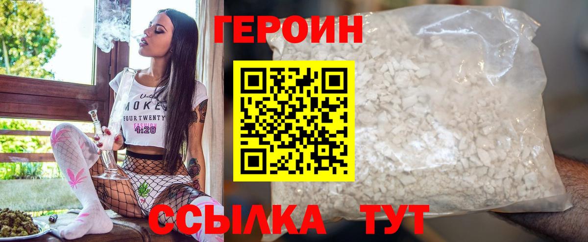 Героин Афган  Вход с VPN  Находка 