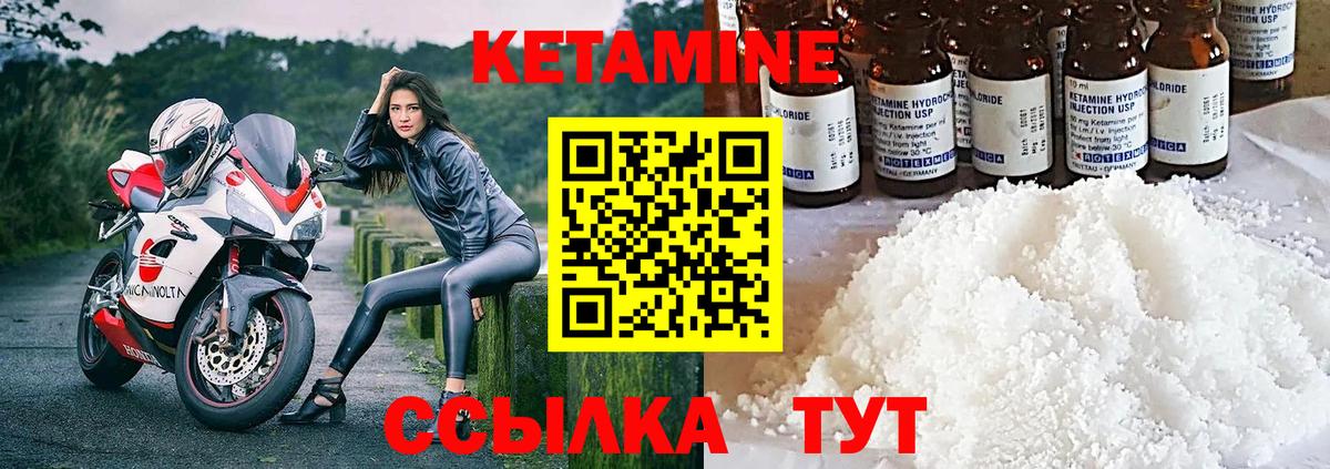 Находка  КЕТАМИН ketamine  Вход с VPN 