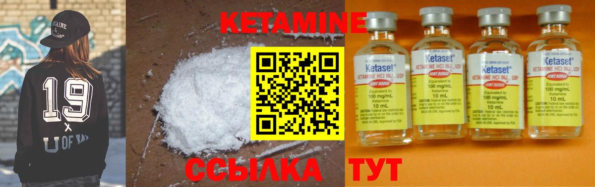 КЕТАМИН ketamine Находка