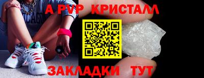 ALPHA-PVP Северобайкальск