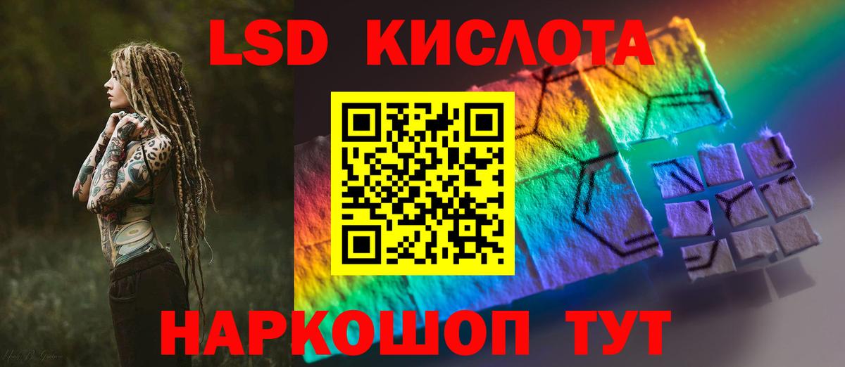 ЛСД экстази  Вход с VPN  Находка  Лсд 25 экстази кислота 