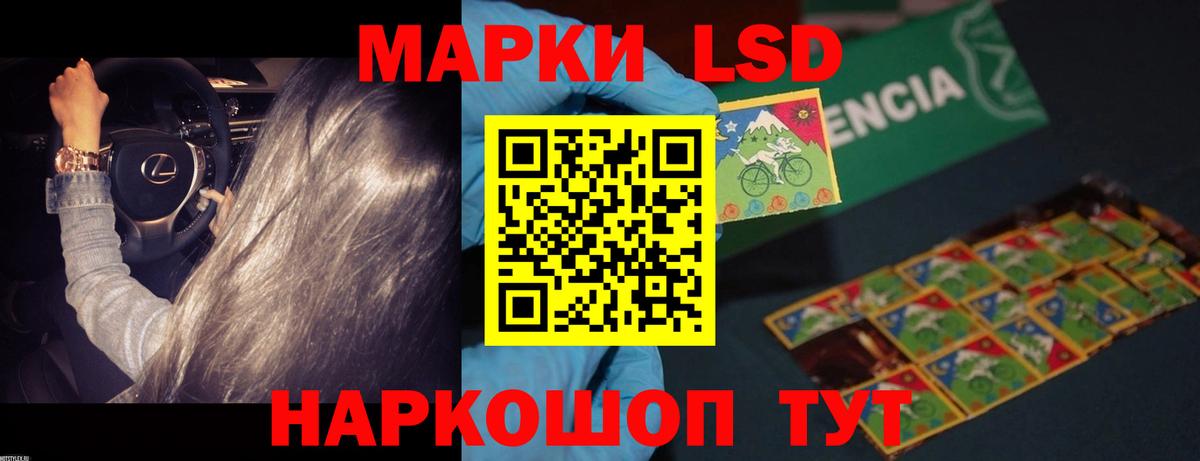 Лсд 25 экстази кислота Находка