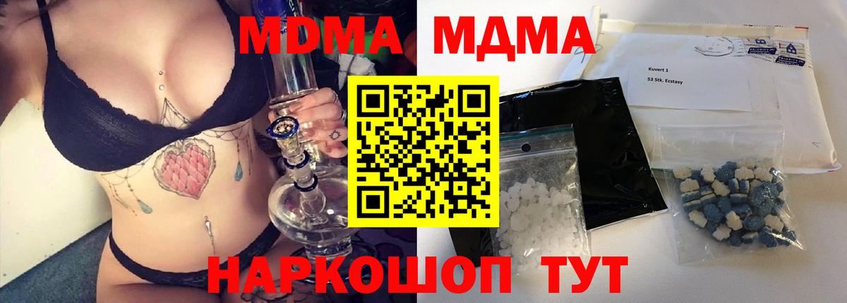 Находка  МДМА crystal  МДМА кристаллы  Вход с VPN 