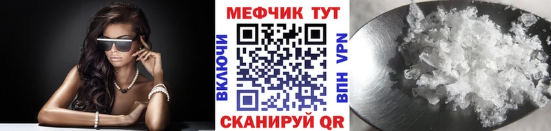 МЯУ-МЯУ 4 MMC  наркошоп  Находка 