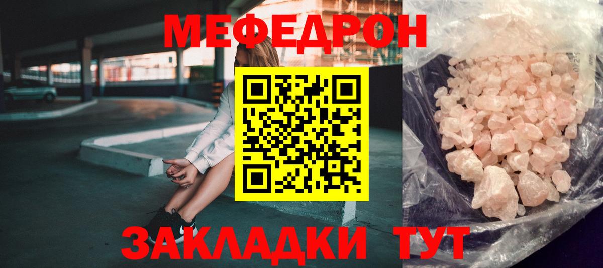 Меф  Вход с VPN  МЯУ-МЯУ  Находка  МЯУ-МЯУ мука  МЕФ мяу мяу 