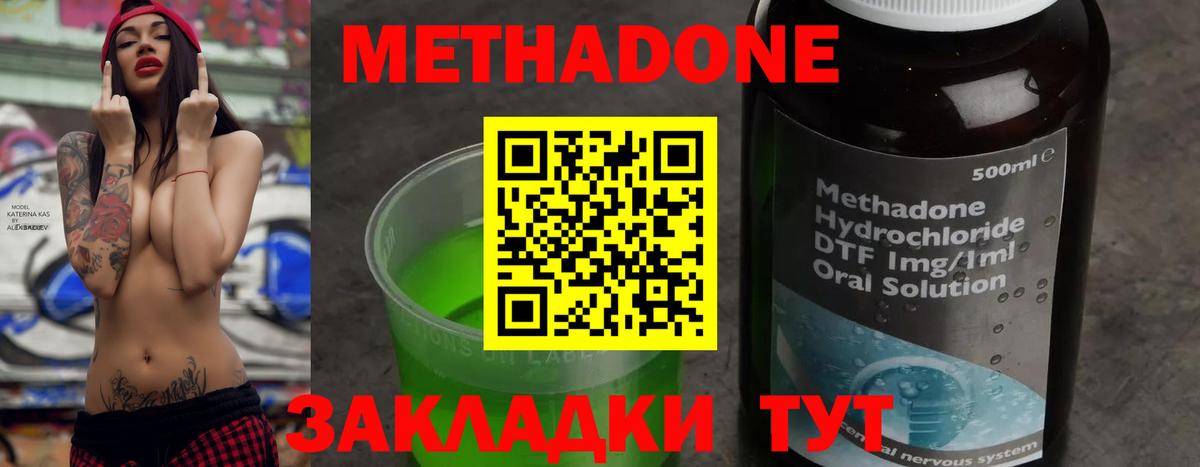 МЕТАДОН VHQ  Метадон VHQ  блэк спрут ТОР  Находка  Вход с VPN 