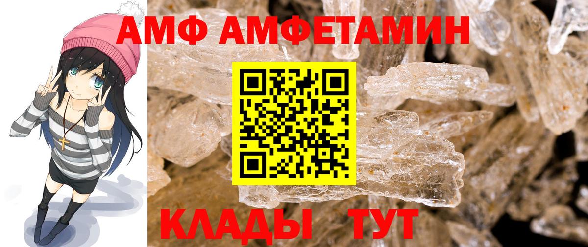 Метамфетамин Декстрометамфетамин 99.9%  Вход с VPN  Находка 
