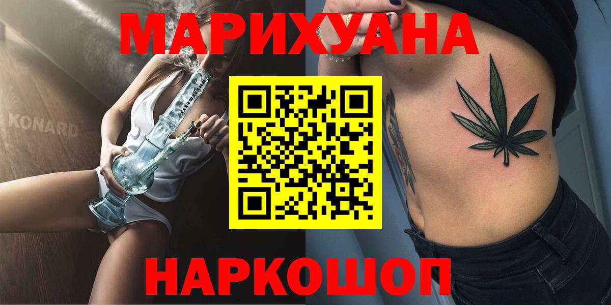 Канабис Amnesia  Конопля ГИДРОПОН  Вход с VPN  Шишки марихуана AK-47  Находка 